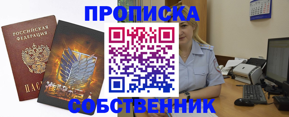 прописка регистрация в Курчалом