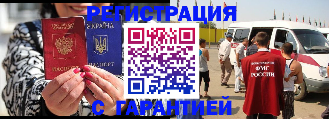 прописка в Курчалом