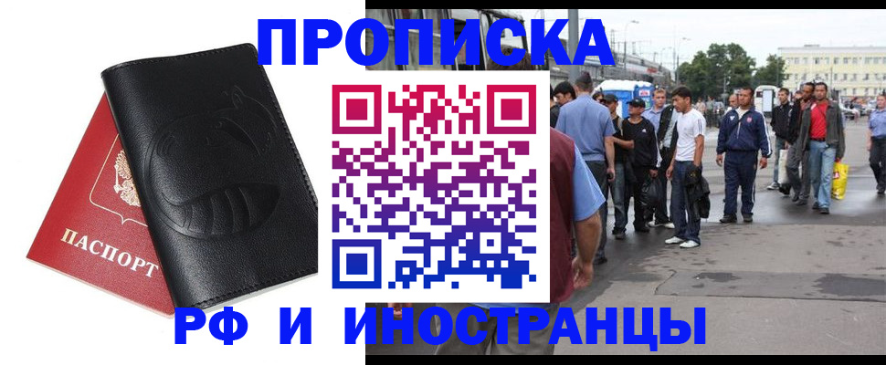 временная регистрация в Курчалом