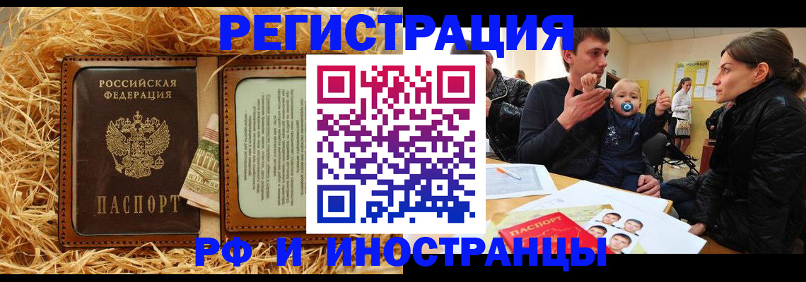 прописка ребенка в Курчалом